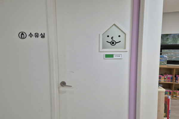 수유시설 대표사진(선택된사진)