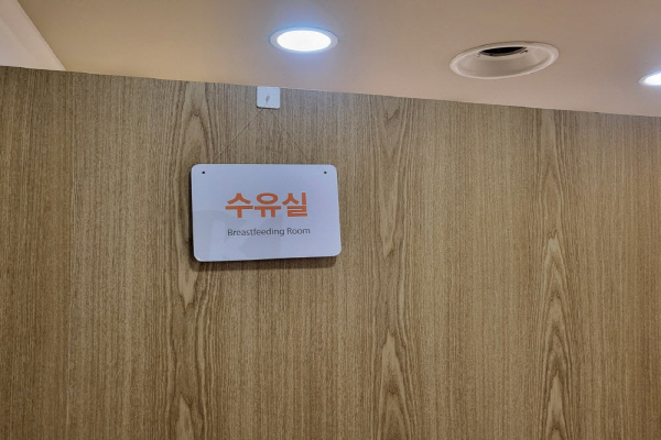 수유시설 대표사진(선택된사진)