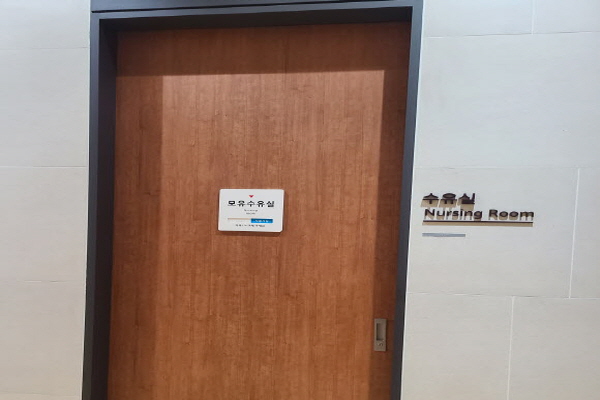 수유시설 대표사진(선택된사진)