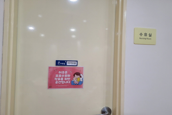 수유시설 대표사진(선택된사진)