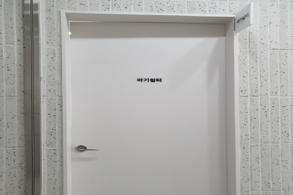 수유시설 대표사진(선택된사진)