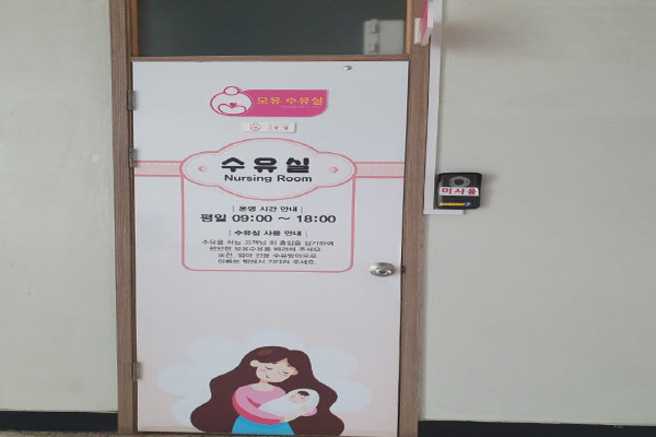 수유시설 대표사진(선택된사진)