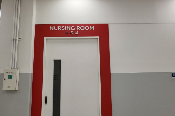 수유시설 대표사진(선택된사진)