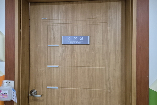 수유시설 대표사진(선택된사진)