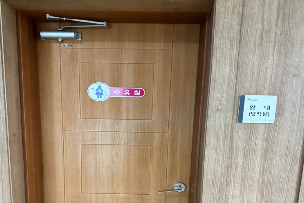 수유시설 대표사진(선택된사진)