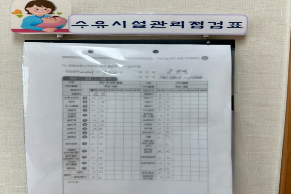 수유시설 사진4