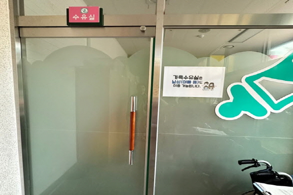 수유시설 대표사진(선택된사진)
