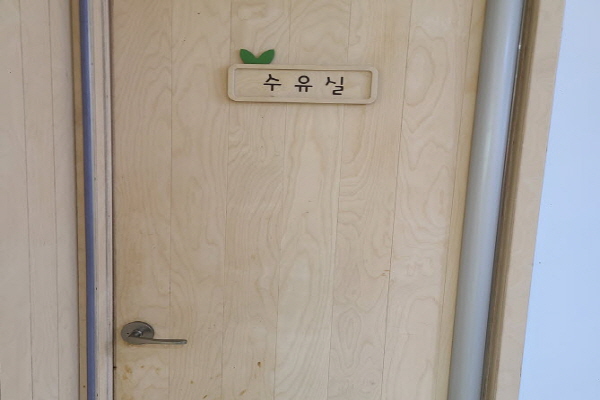 수유시설 대표사진(선택된사진)