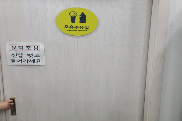 수유시설 대표사진(선택된사진)