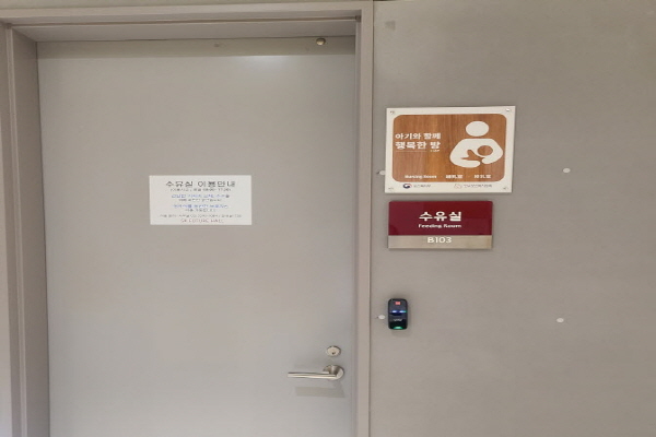 수유시설 대표사진(선택된사진)
