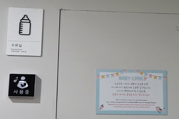 수유시설 대표사진(선택된사진)