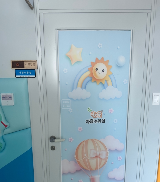 수유시설 대표사진(선택된사진)