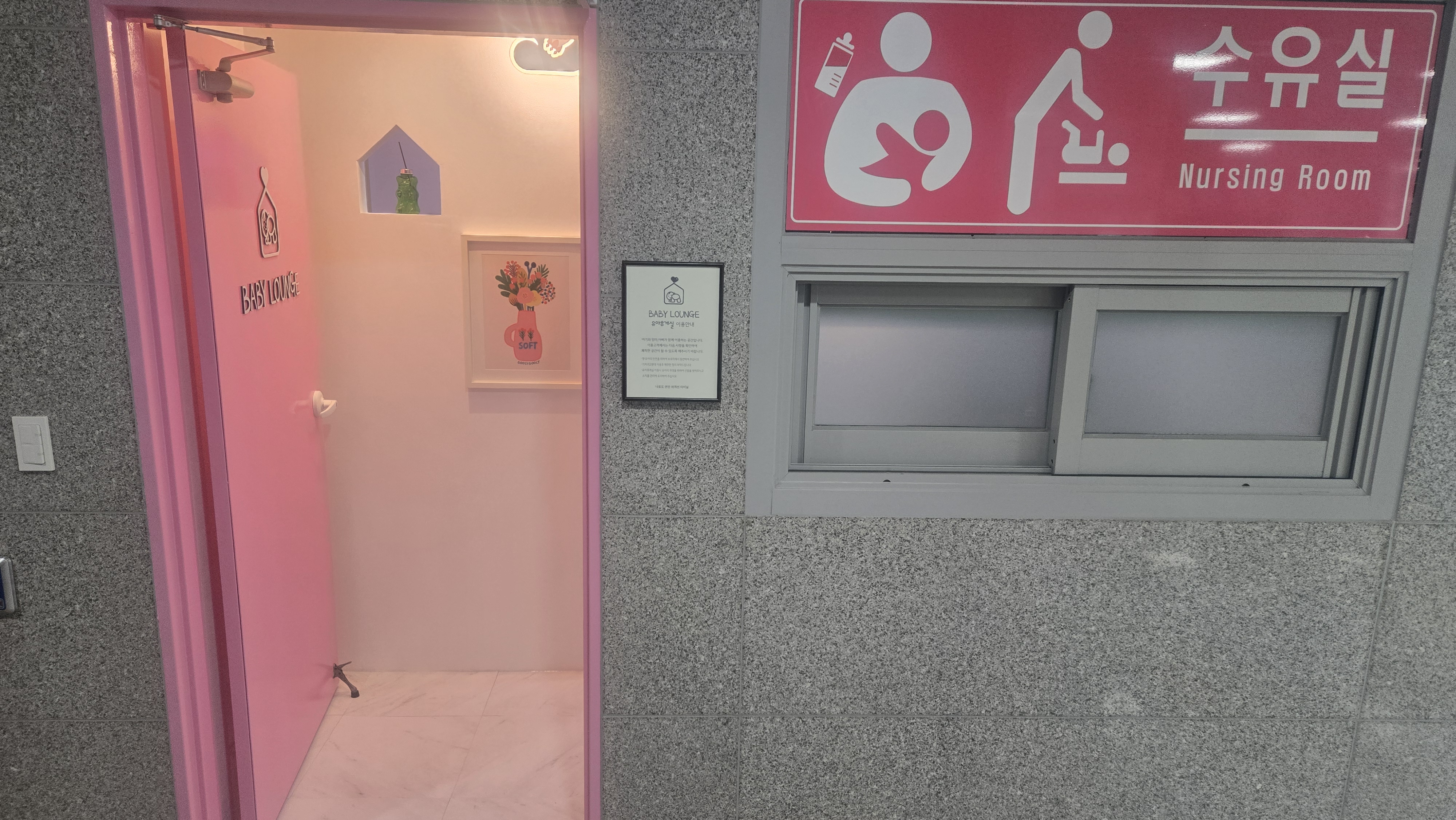 수유시설 대표사진(선택된사진)