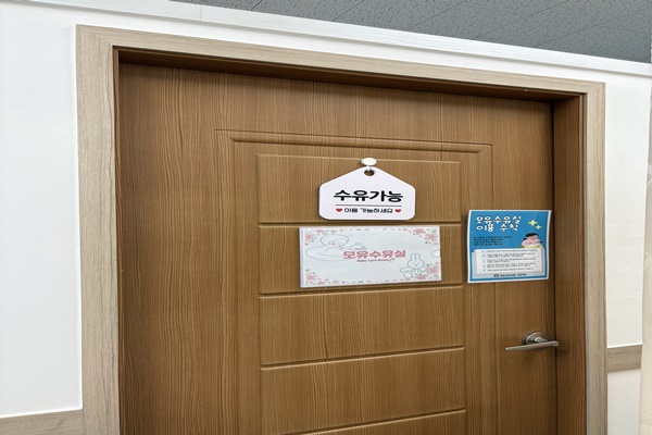 수유시설 사진2