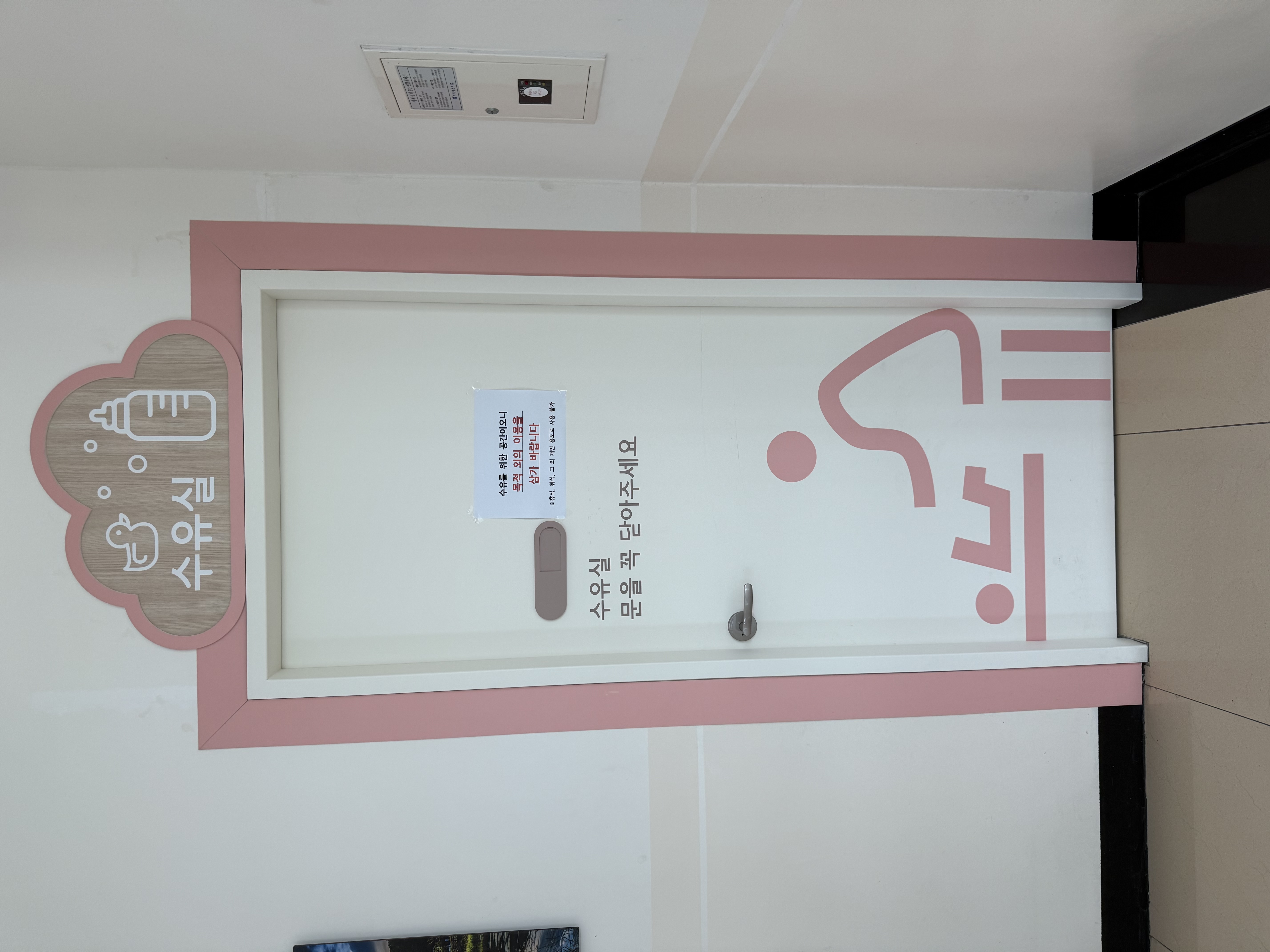 수유시설 사진3