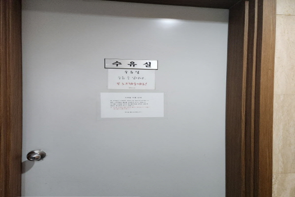 수유시설 사진4
