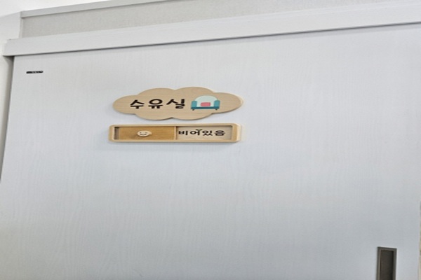 수유시설 사진4