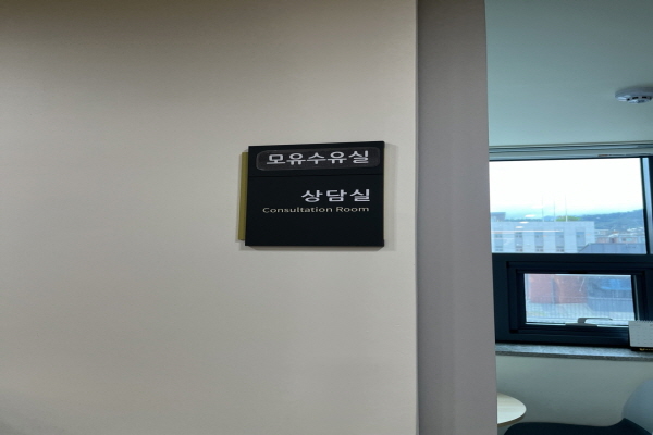 수유시설 사진4