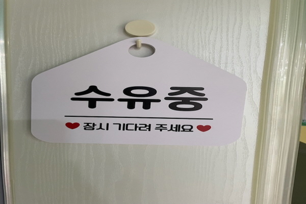 수유시설 사진4