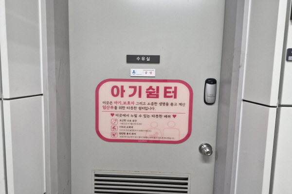 수유시설 사진4
