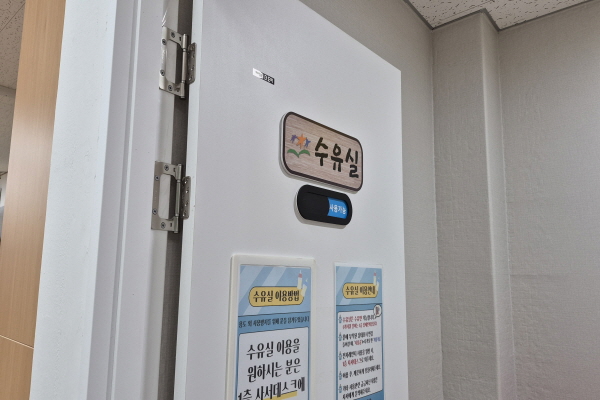 수유시설 사진4