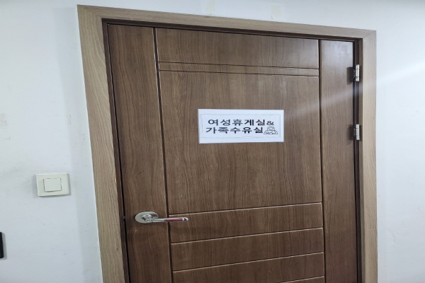 수유시설 사진4