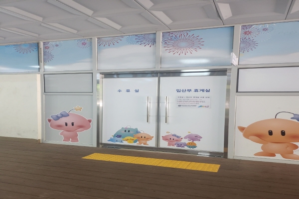 수유시설 사진4