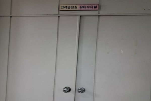 수유시설 사진3