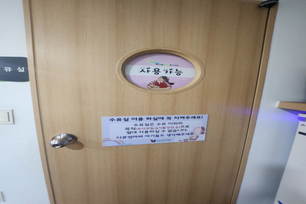 수유시설 사진4