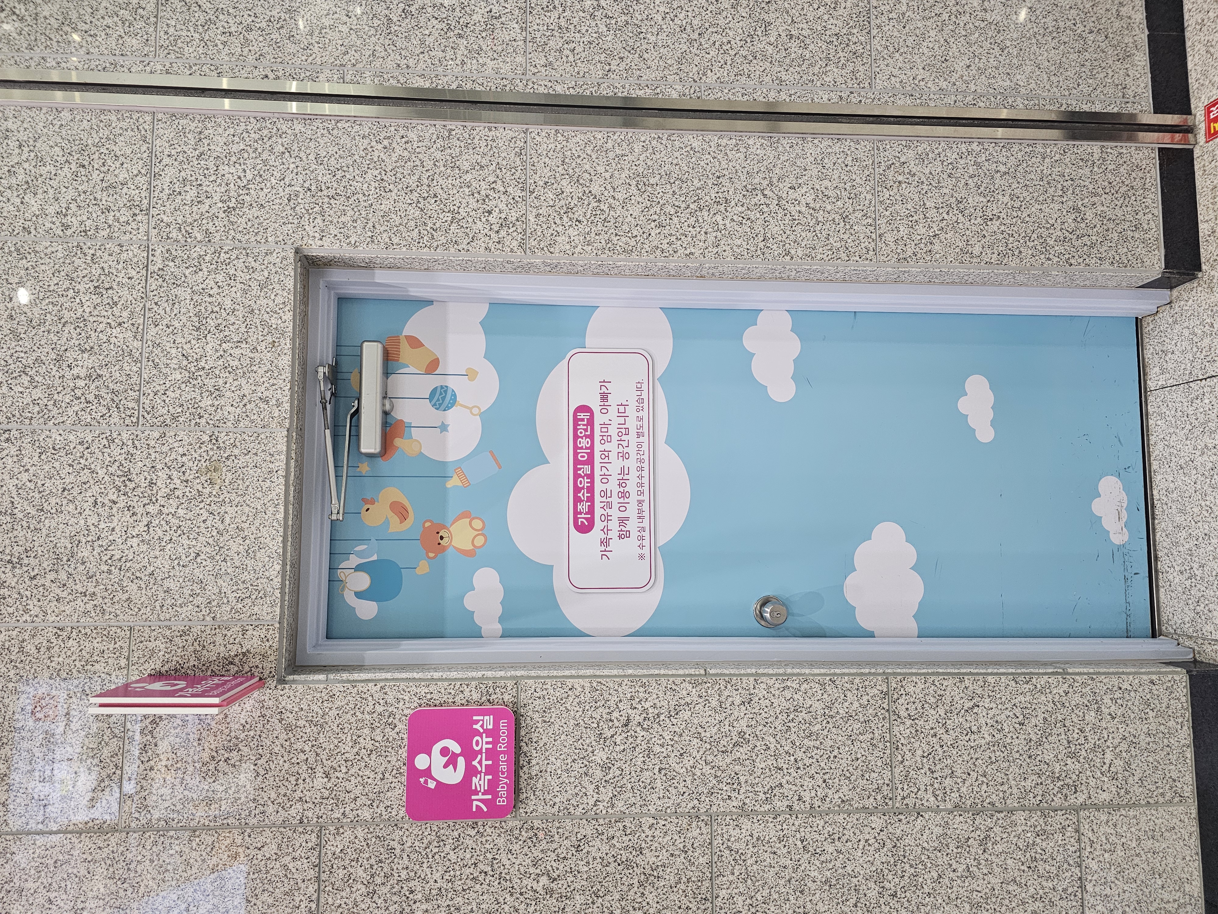 수유시설 사진2