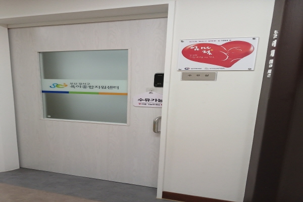 수유시설 사진4