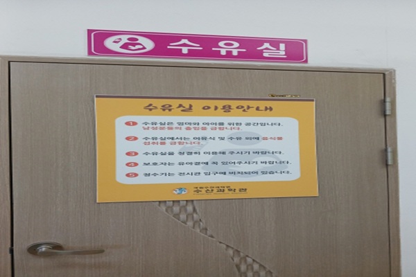 수유시설 사진3
