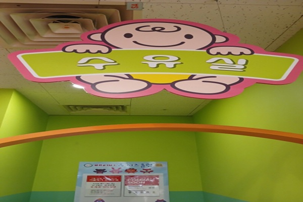 수유시설 사진4