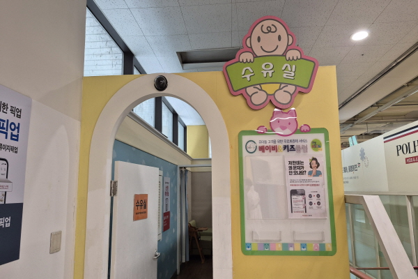 수유시설 사진4