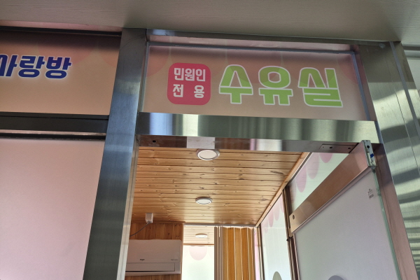 수유시설 사진4