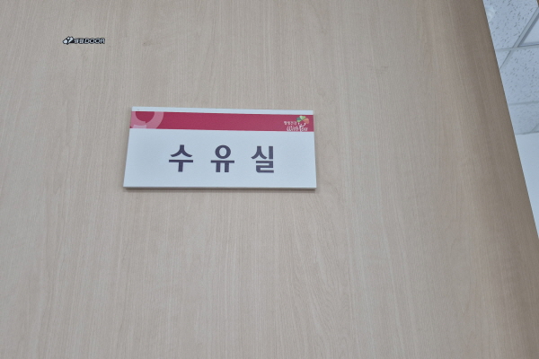 수유시설 사진4