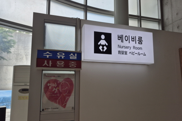 수유시설 사진4