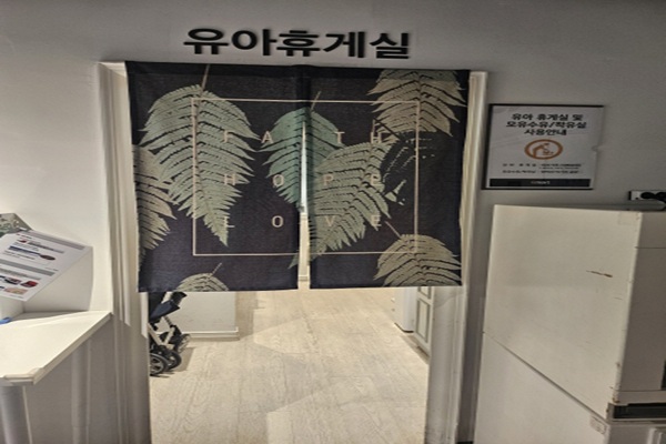 수유시설 사진4