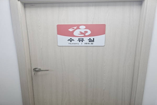 수유시설 사진4