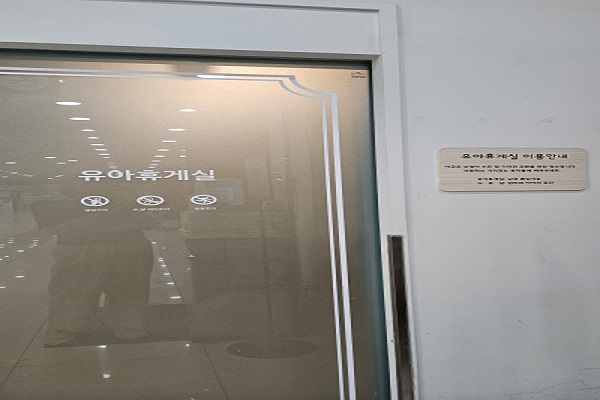 수유시설 사진4
