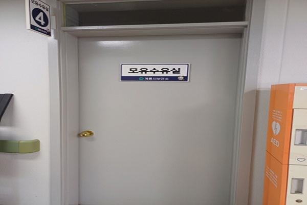 수유시설 사진4