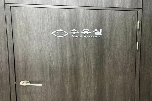 수유시설 사진4