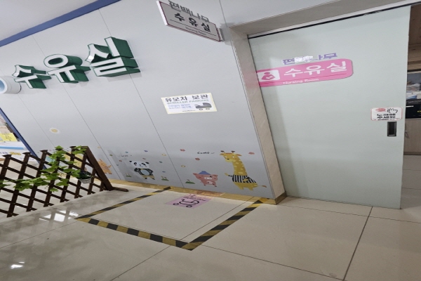 수유시설 사진4