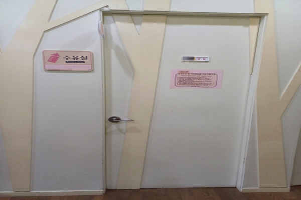 수유시설 사진4