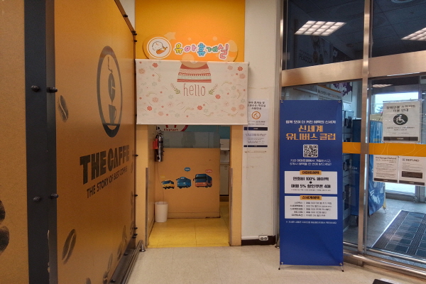 수유시설 사진4