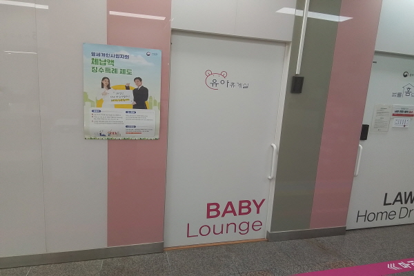 수유시설 사진4