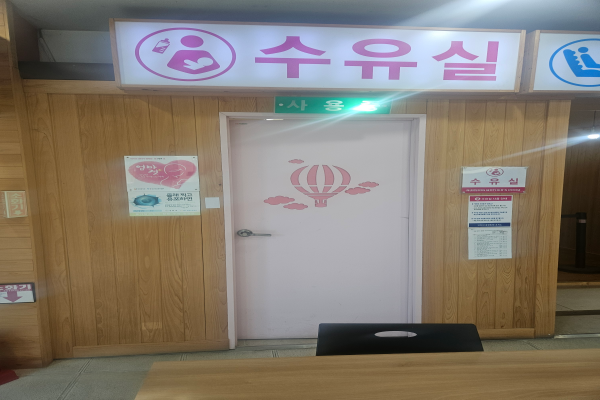 수유시설 사진4