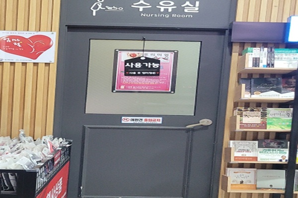 수유시설 사진3