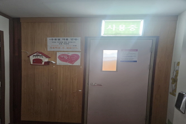 수유시설 사진4