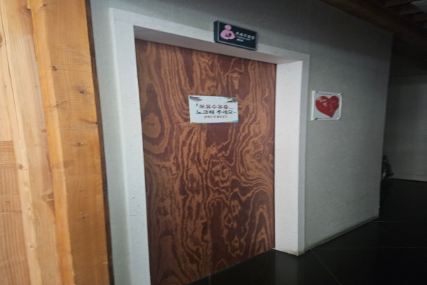 수유시설 사진4